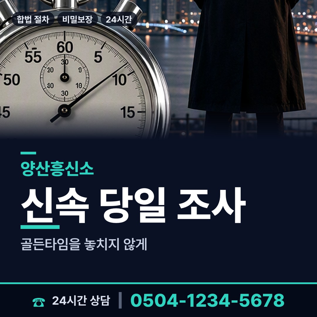 양산 중앙동 가정폭력증거 상담 안내