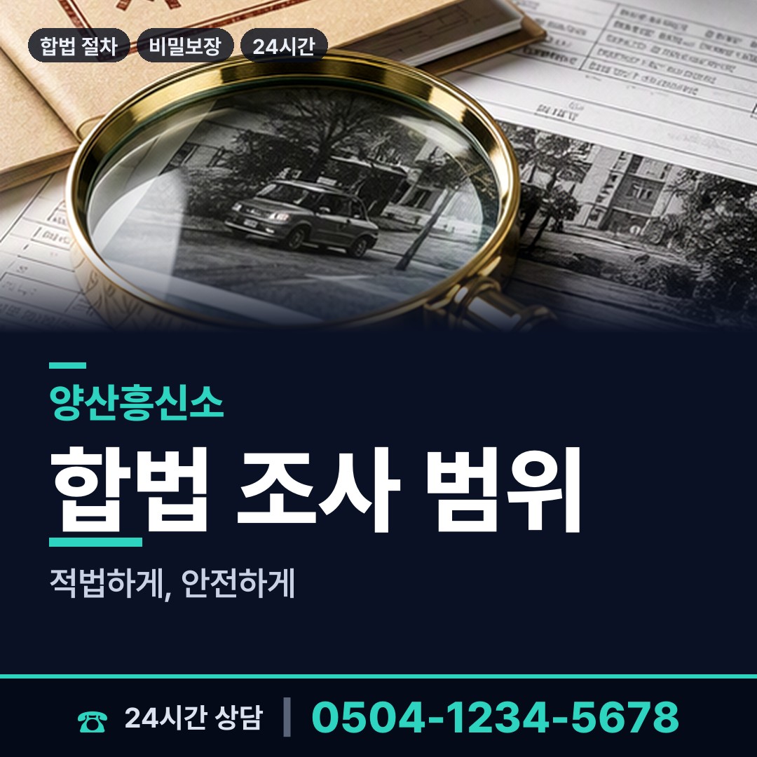 양산 중앙동 지식재산침해 상담 안내